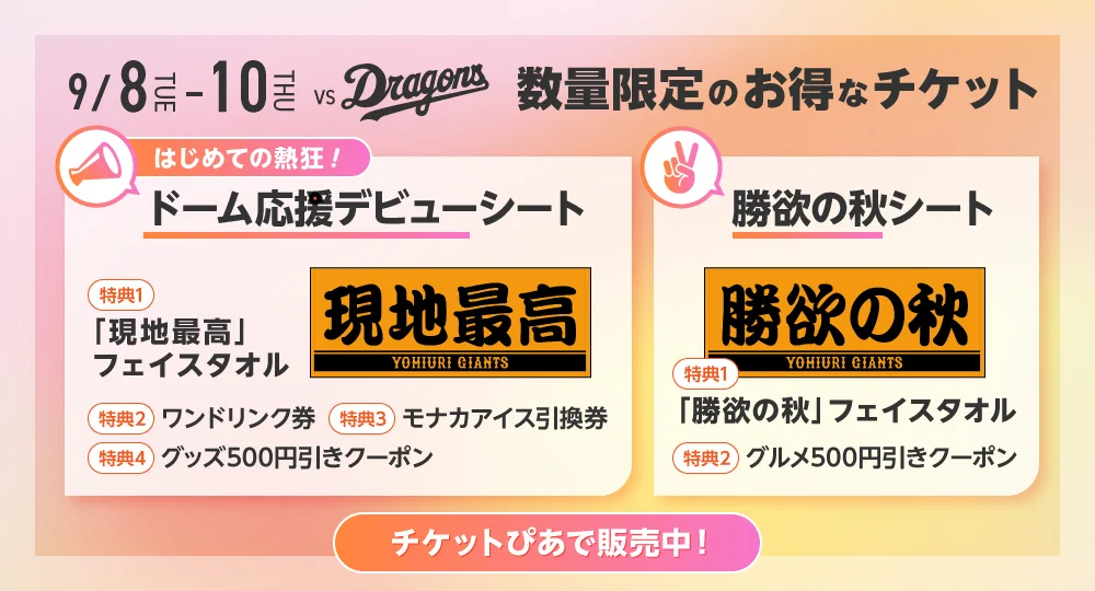 読売ジャイアンツ on X: 