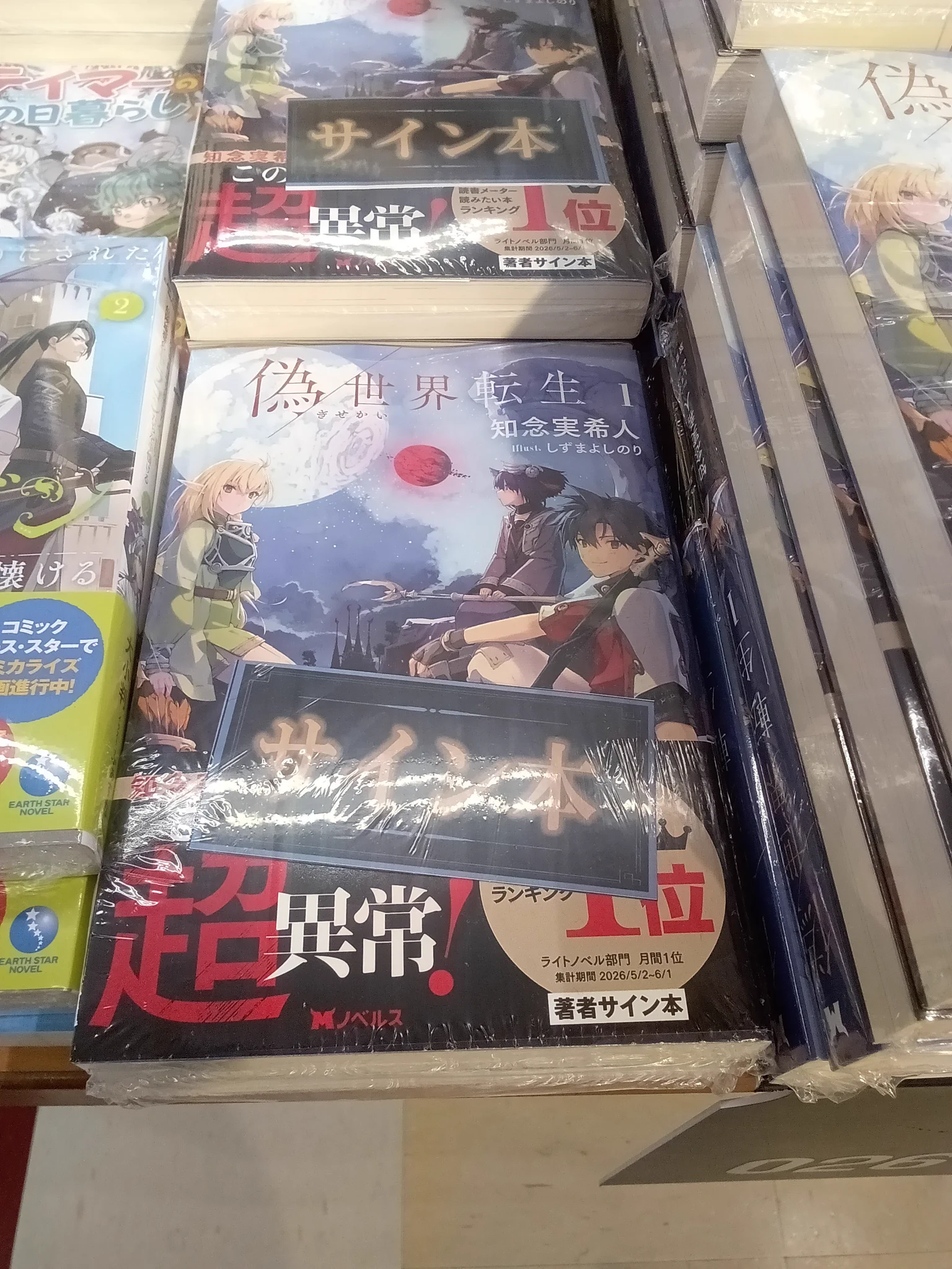 啓文社岡山本店 على X: 