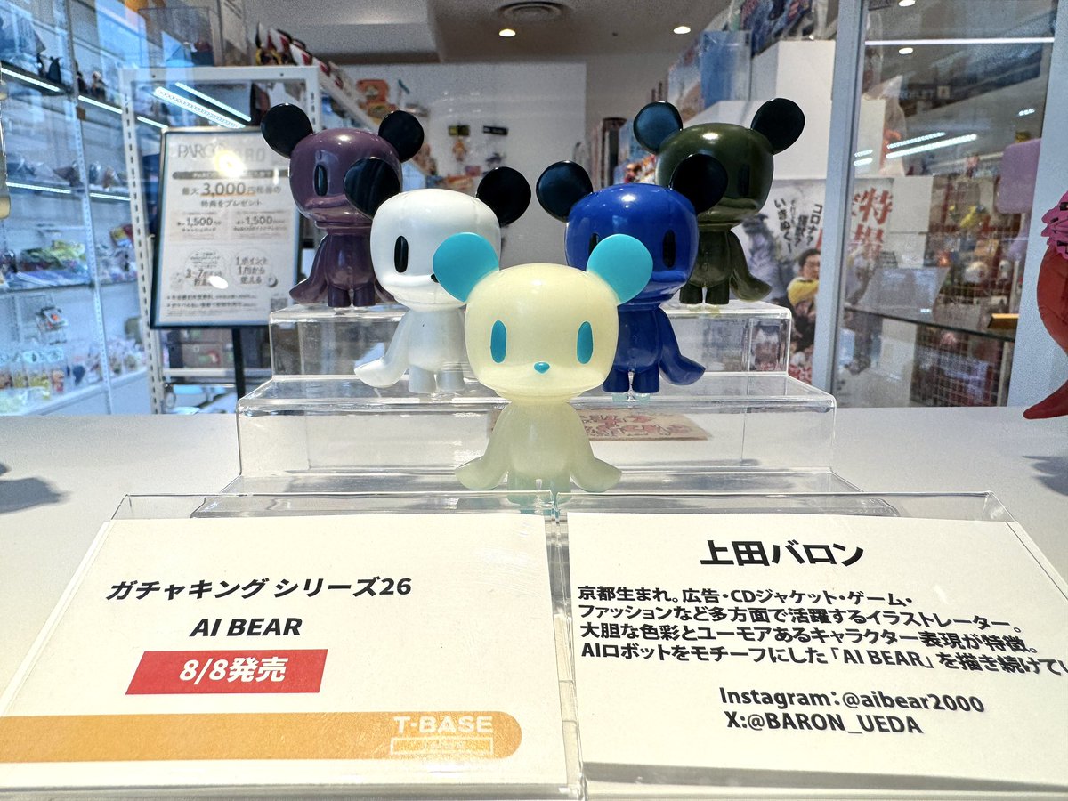 TBASEJAPAN's tweet photo. おはようございます☀
T-BASE池袋P'PARCO店です🦉

8月のcoming soonを店頭に展示しました！
📍#キングジョー 8月3日から販売
📍#AIBEAR 8月8日から販売

ガチャは500円玉をご用意いただきますとスムーズにお楽しみいただけます🪙 https://t.co/i8eX70DOvr