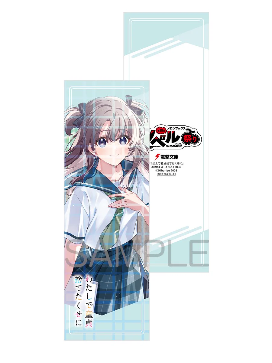 メロンブックス＠ラノベ on X: 