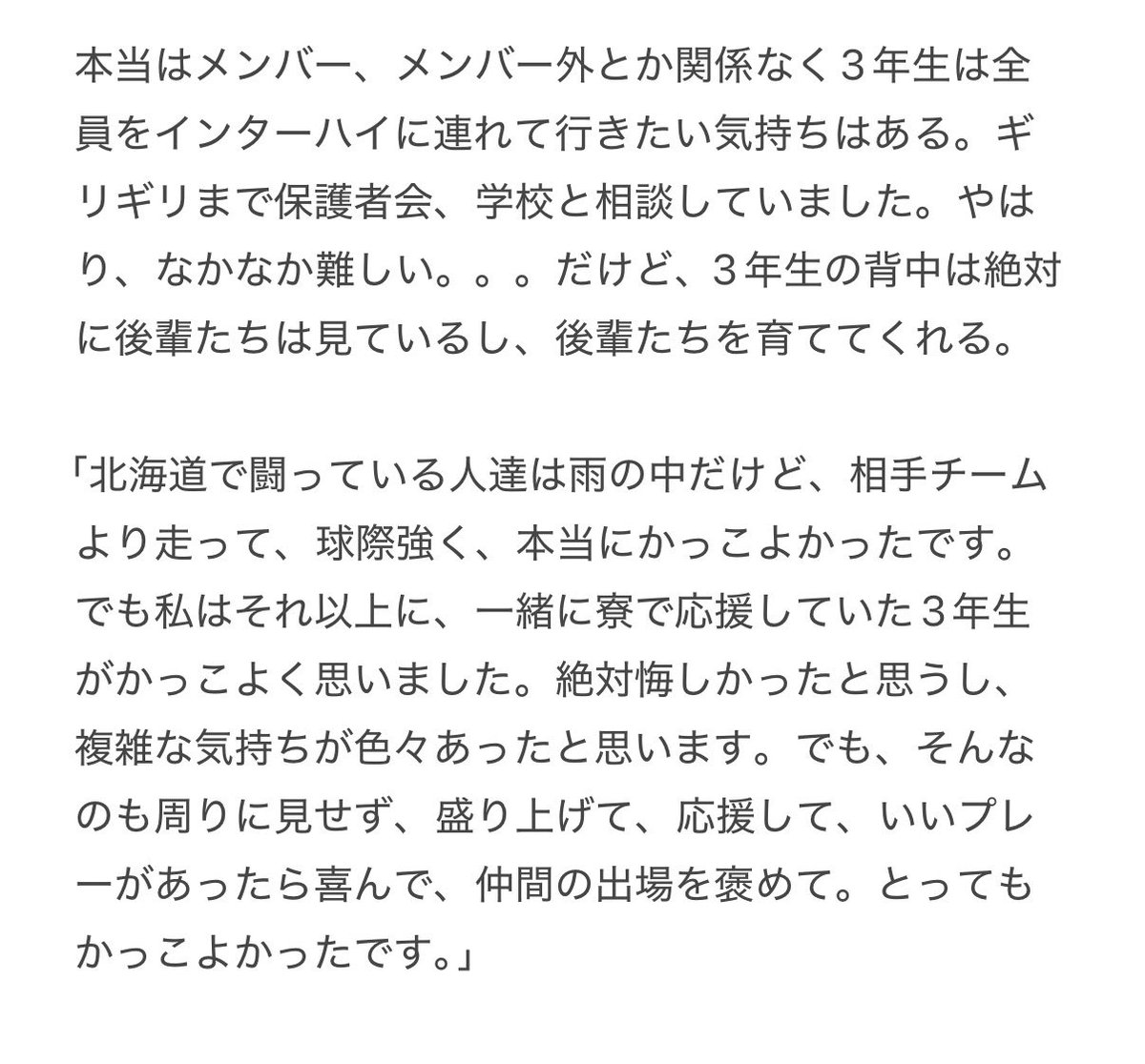 kakewinston's tweet photo. 藤枝順心の3年生。
あなた達、最高じゃないか。 https://t.co/Y3bScHszNt