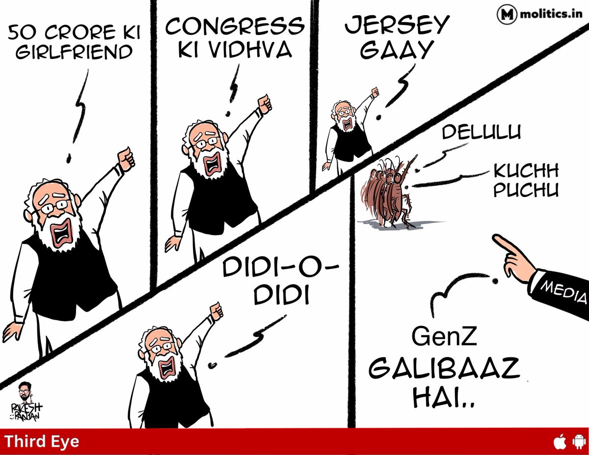 mediacellsp's tweet photo. इस बच्ची को तो डराकर, धमकाकर, दबाव डालकर, मीडिया में बदनाम करके भाजपाइयों ने माफी मंगवा ली

लेकिन भाजपाई अपने कुकर्मों की माफी कब मांगेंगे? 

भाजपाइयों ने तो देश भर में मंचों से सार्वजिनक रूप से गालियों, अपशब्दो, अभद्रताओं, बदजुबानी का सार्वजनिक हंसते हंसते प्रदर्शन किया है, अपने भाजपा कार्यकर्ताओं को यही सिखाया है, यही किया और करवाया है

12 साल से लगातार विपक्ष के बड़े बड़े नेताओं, उनके परिवार पर अभद्र, अमर्यादित, अपशब्द वाली टिप्पणियां कर रहे हैं भाजपाई

इस पर माफी कब मांगेंगे ये भाजपाई? जवाब दें!