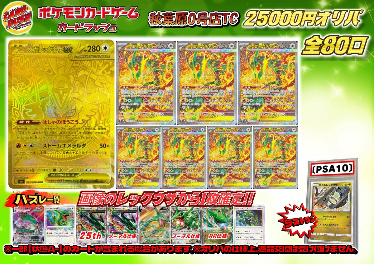 カードラッシュ秋葉原0号店TC on X: 
