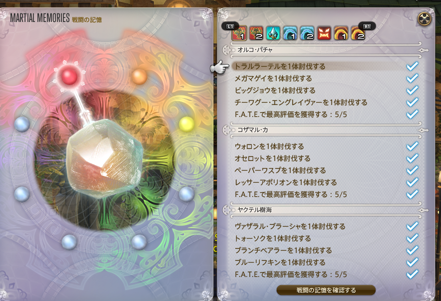 Fran_ffxiv's tweet photo. 今日これがどこまで進むか……自分との勝負である https://t.co/r2n4ThD90P