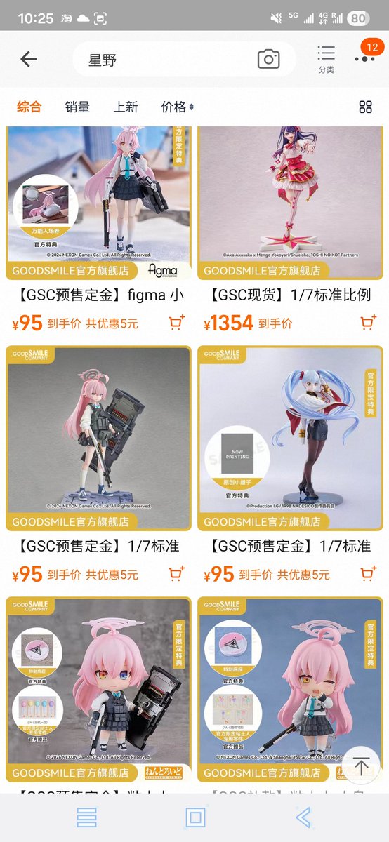 fuyun929's tweet photo. @oniden1008 我们这的旗舰店没有毛绒的 https://t.co/rhaT8KgU0Y