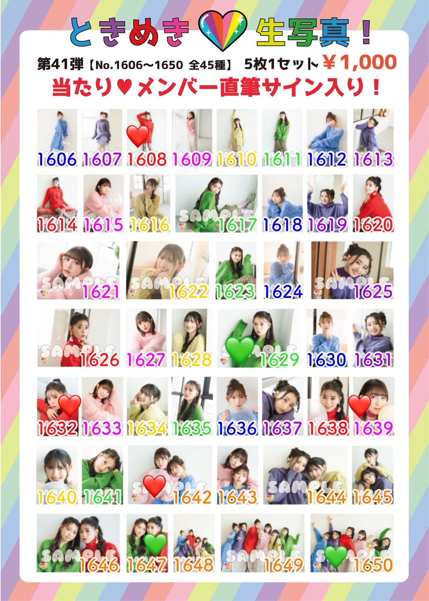 TMKM_shi's tweet photo. 超ときめき♡宣伝部 超とき宣 生写真 交換 トレーディング

【譲】画像内❤️

【求】画像内💚 or 定価(200円/枚)
※異弾との交換可
※画像以外の弾はほぼ所持していないため、未所持弾のひよりんとの交換も可

明日8/2八王子にて手渡し希望
お気軽にお声掛けください🙇‍♀️

❣️リプに続きの弾載せます❣️ https://t.co/67CsnWSbzS