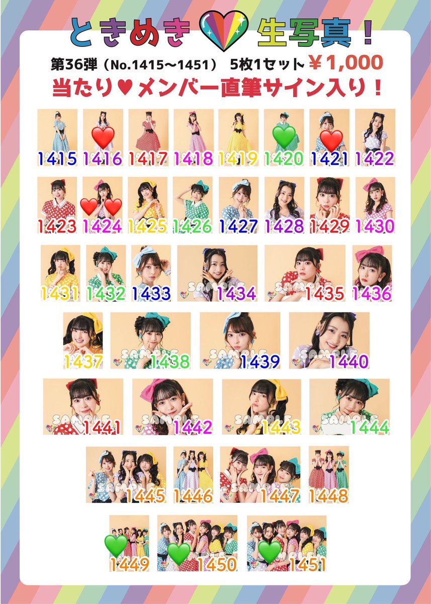 TMKM_shi's tweet photo. 超ときめき♡宣伝部 超とき宣 生写真 交換 トレーディング

【譲】画像内❤️

【求】画像内💚 or 定価(200円/枚)
※異弾との交換可
※画像以外の弾はほぼ所持していないため、未所持弾のひよりんとの交換も可

明日8/2八王子にて手渡し希望
お気軽にお声掛けください🙇‍♀️

❣️リプに続きの弾載せます❣️ https://t.co/67CsnWSbzS