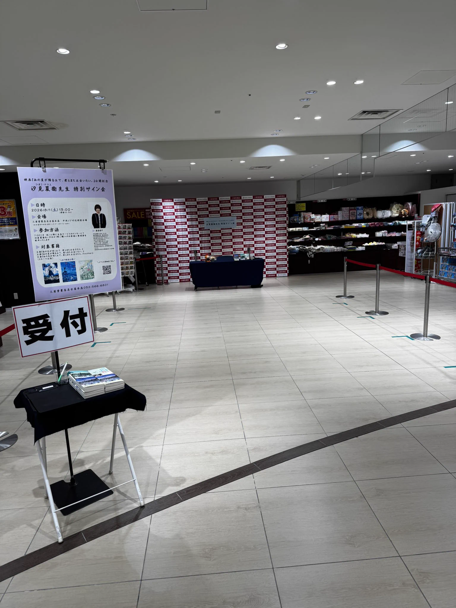 三省堂書店名古屋本店 on X: 
