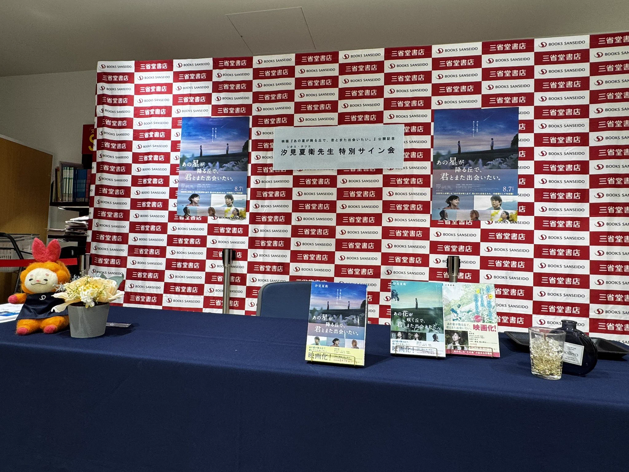 【値下げ最終12月20日日付変更次第削除】僕たちはひとつの光　SP サイン 三省堂書店名古屋本店 on X: 