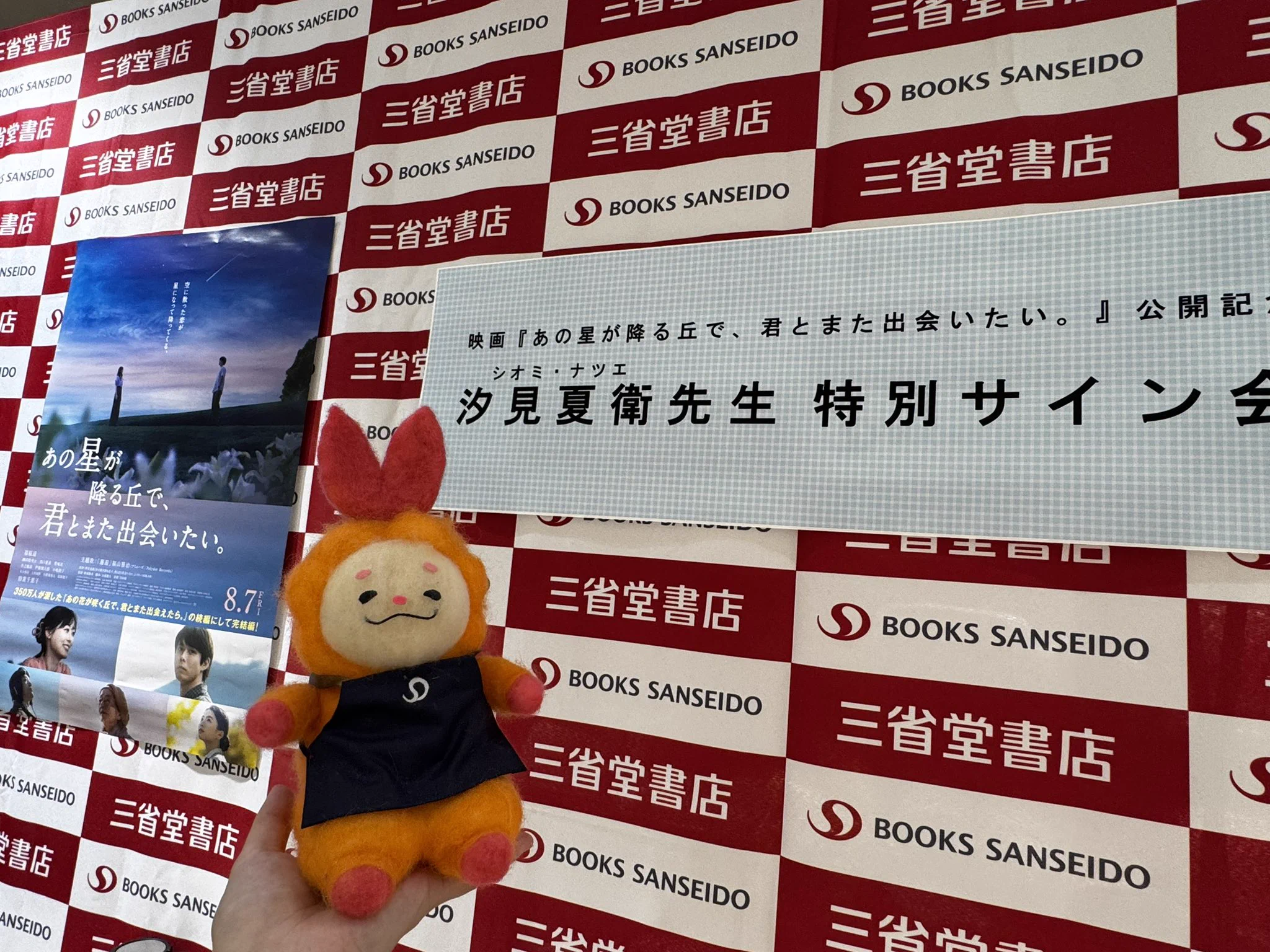 三省堂書店名古屋本店 on X: 