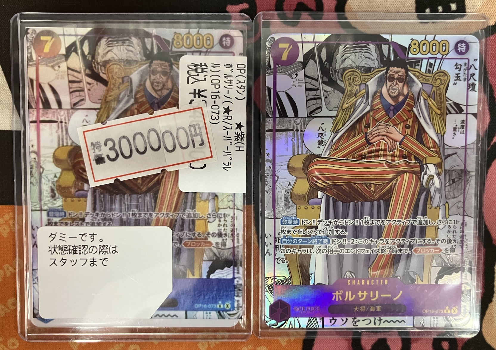 カードショップ竜星のPAO千葉中央店 on X: 
