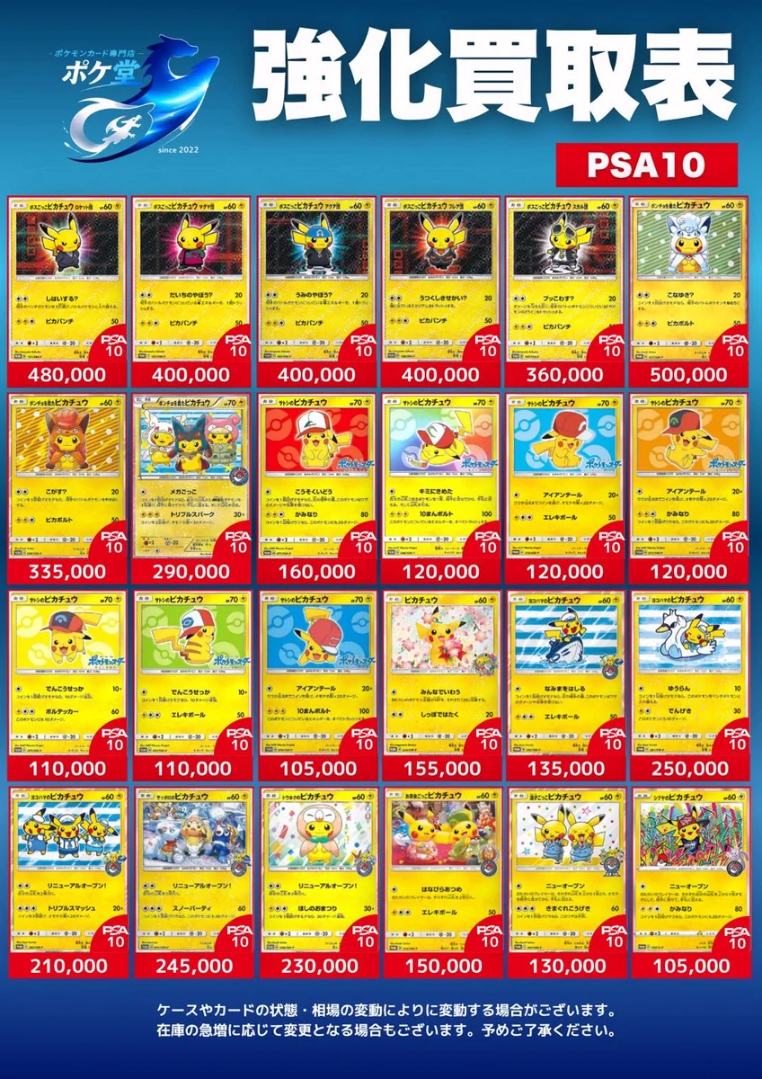 ポケ堂水戸店【ポケカ専門店】 on X: 