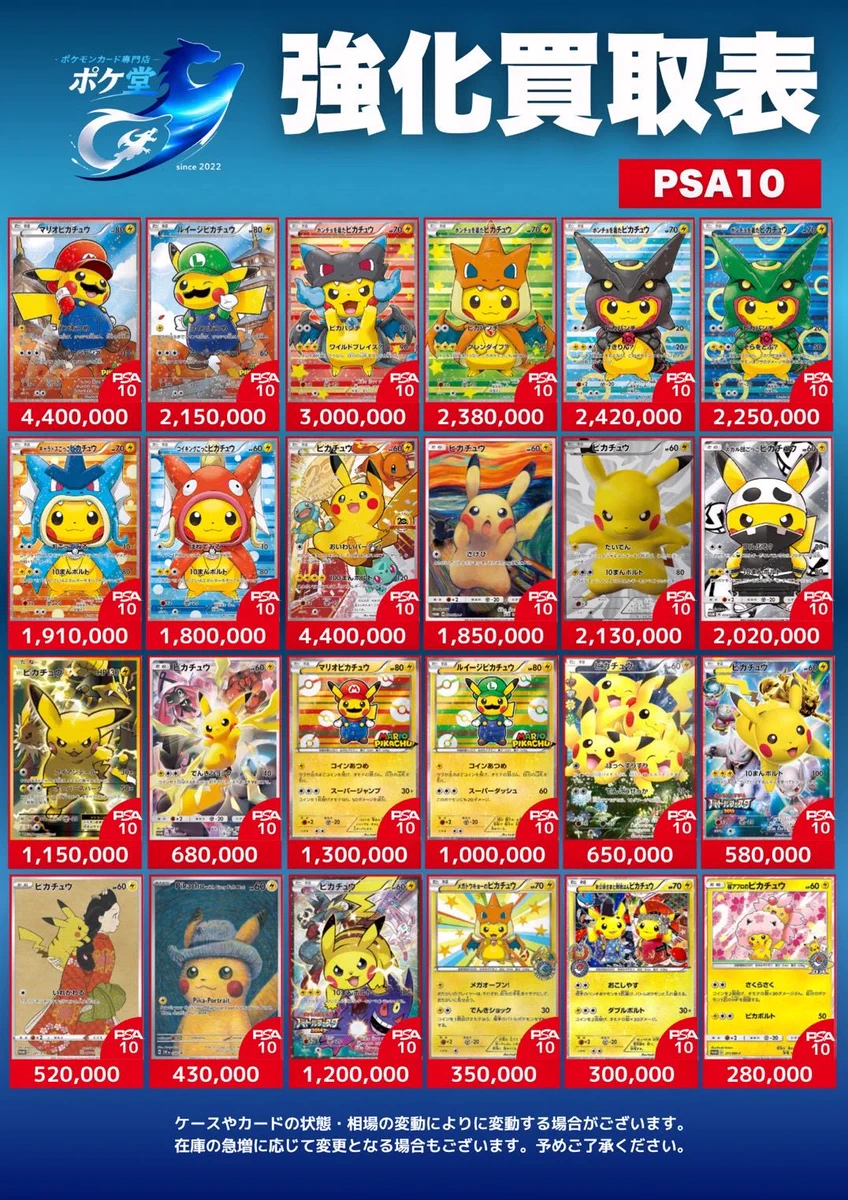 ポケ堂水戸店【ポケカ専門店】 on X: 
