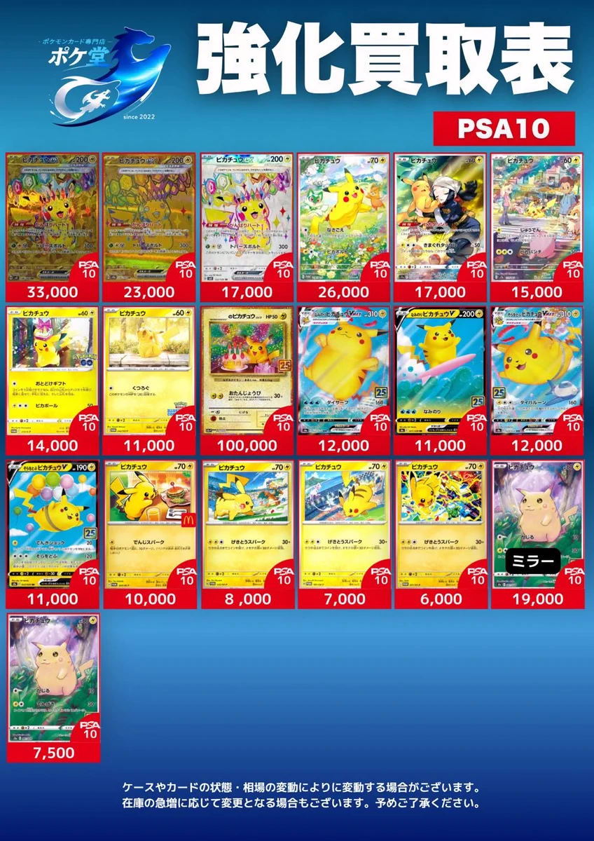 ポケ堂水戸店【ポケカ専門店】 on X: 