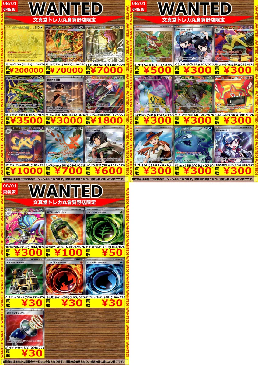 文真堂トレカ丸倉賀野店 on X: 