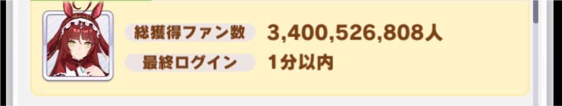 Twymvv's tweet photo. 7月のファン活は145351643人でした🖐️
お疲れ様でした🙏
本育成もしながら、忙しい時は自主トレでそれなりに回せました♻️

タフネスも0から200以上溜まったのでTP半額が終わっても回せるぞー🫴

 #ゲームウマ娘
#ファン活
#新シナリオ
#らっしゃいトレセン軒
#ウマ娘 https://t.co/VT2ZPnud9j