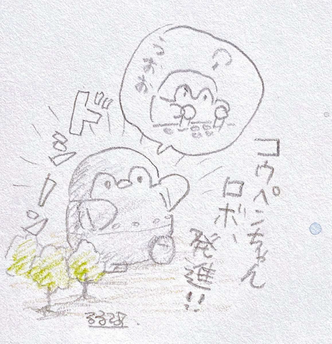 k_r_r_l_l_'s tweet photo. コウペンちゃんロボ https://t.co/w671mg8gF1