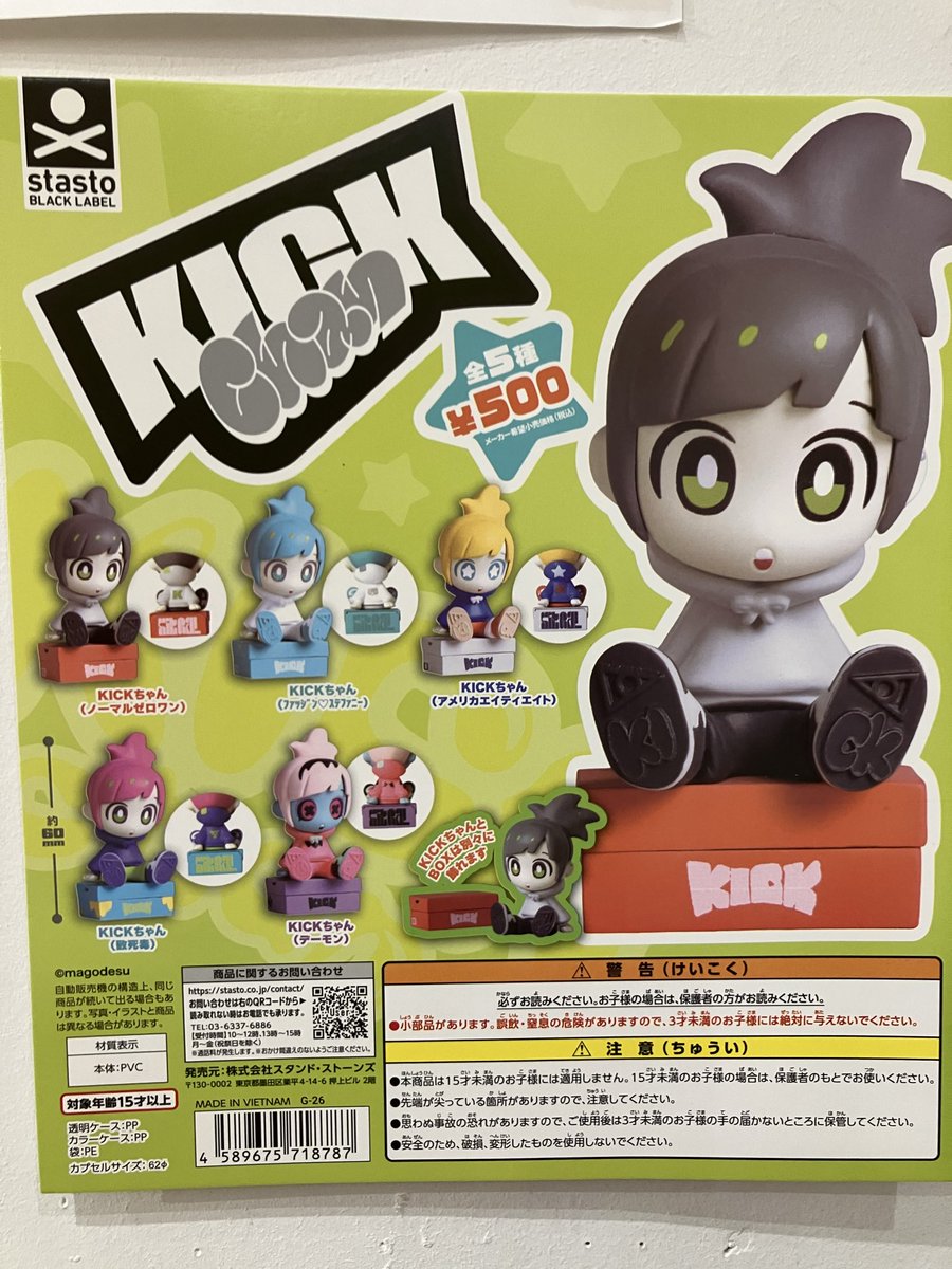 Cplaariosapporo's tweet photo. 🧸商品入荷情報🧸

📌 冷蔵庫専用フィギュア たまごのふりして

📌 KICKちゃん

📌 水森亜土 ポーチ＆バッグコレクション vol.2

📌 廻る惑星キーホルダー

数に限りがございますので、完売の際はご了承ください🙇‍♀️

#カプセルトイ #シープラ #アリオ札幌 https://t.co/v60vtYvwGC