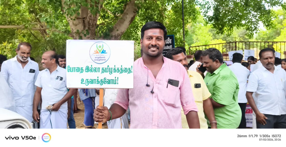 BalaCha67805215's tweet photo. மாறுவோம்..!
மாற்றுவோம்...!!

மாற்றம் நம்மிடமிருந்து தொடங்கட்டும்

போதை இல்லா தமிழகம்
மாபெரும் பேரணி அறந்தாங்கியில்

தலைவர் மாண்புமிகு @annamalai_k அவர்களின் வழிகாட்டுதலின்படி 

@WTLFoundation தலைவர்கள் ஏற்பாட்டில் மிகச் சிறப்பாக நடைபெற்றது
நிகழ்வில் கலந்து கொண்டு சிறப்பித்தேன். https://t.co/sstdRicN3s
