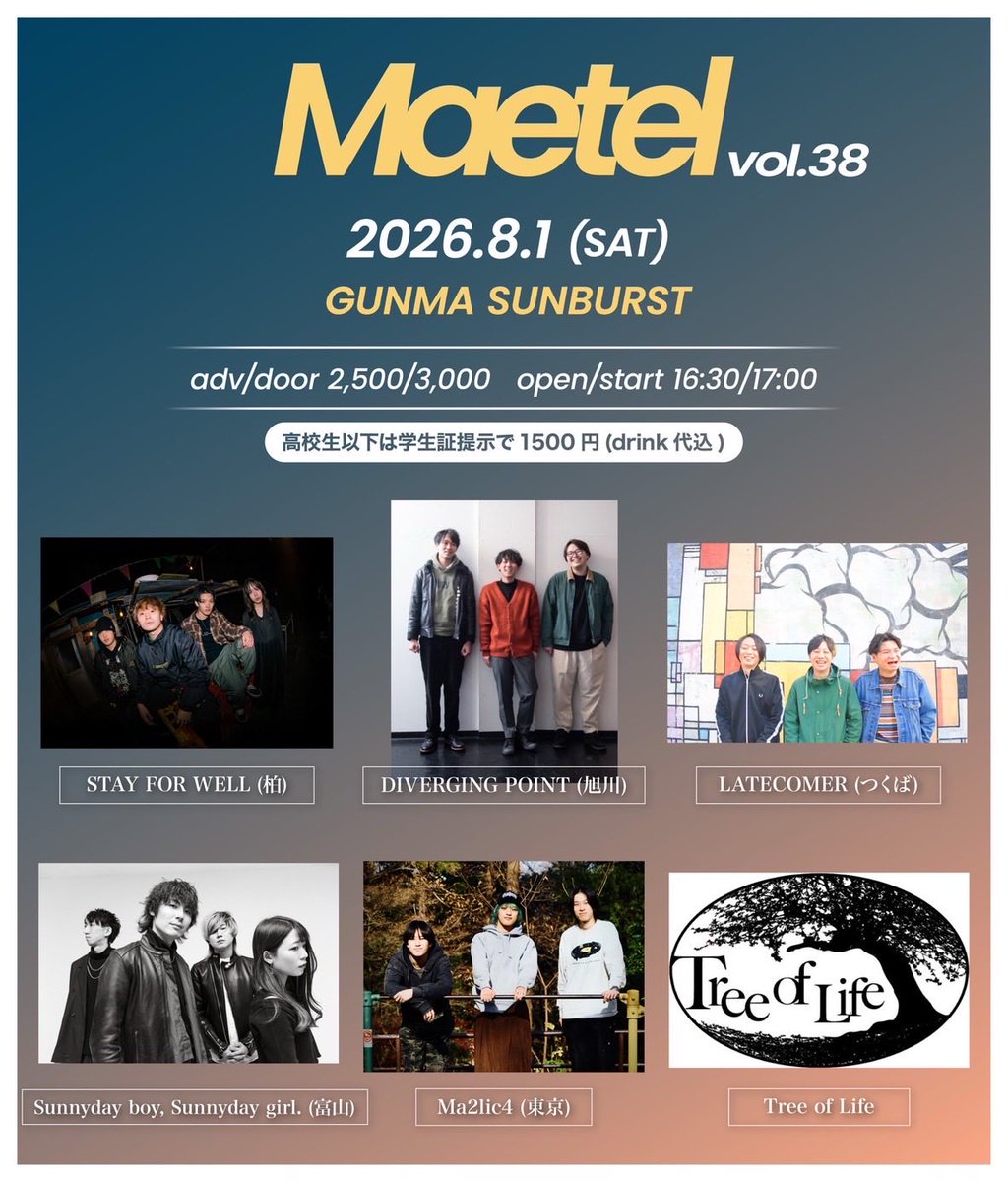 sbsg_official's tweet photo. ☀️TODAY☀️

2026.8.1(Sat)

GUNMA SUNBURST
Maetel vol.38

op/st 16:30/17:00
adv/door ¥2500/¥3000 
高校生以下は学生証提示¥1500

w/
DIVERGING POINT (旭川)
LATECOMER(つくば)
STAY FOR WELL(柏)
Ma2lic4(東京)
tree of life

15時まで予約可！
DMより「お名前×枚数」をお送りください！ https://t.co/gJmAE5WZOL