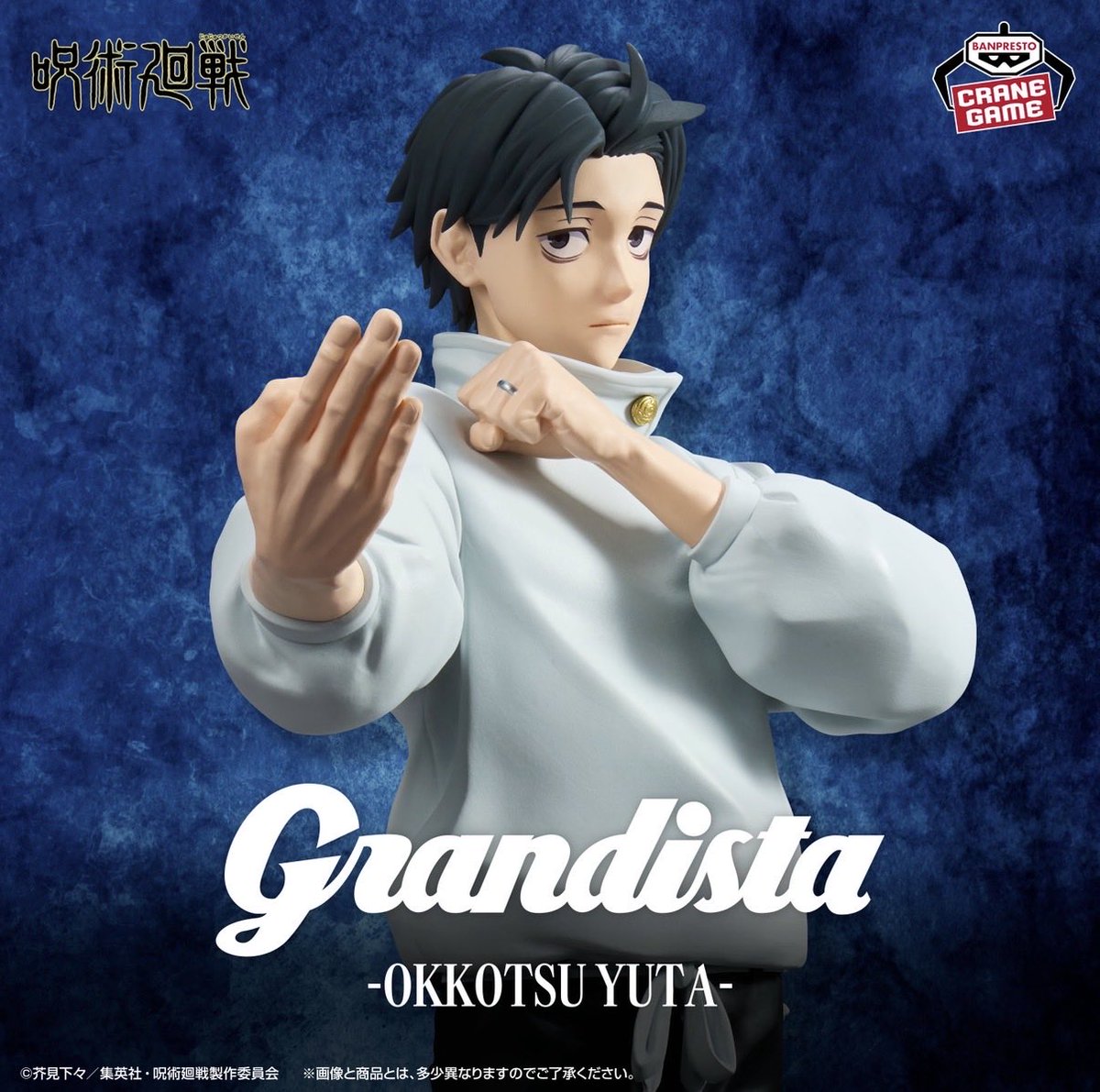 jujutsuinfofun's tweet photo. 呪術廻戦 Grandista-OKKOTSU YUTA-

来月9月プライズ登場予定です！

★バンダイナムコ Cross Store 東京にて
本日8月1日(土)より特別展示も実施中

https://t.co/JMQHxbefBw https://t.co/aaQ20JSNbc