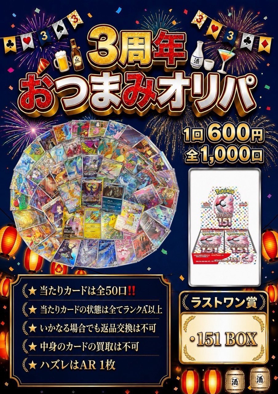 JOKER / TCG専門店（我孫子駅徒歩1分） ポケモンカード・遊戯王etc