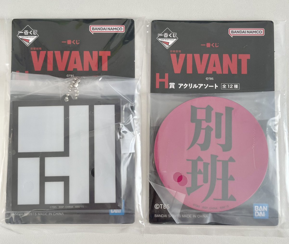 nyam6u6's tweet photo. 【VIVANT 一番くじ 交換】

譲:A賞(家紋),H賞(2種類)
求:C賞 アクリルスタンド(絵柄問わず)

★A賞含む複数提供可能(当方画像のもの全て⇔お相手様1🉑)
★郵送交換希望です。(A賞の送料は当方が負担いたします)

お心当たりの方がいらっしゃいましたらお気軽にお声かけいただけますと幸いです🌸 https://t.co/Rh09RwRd6h