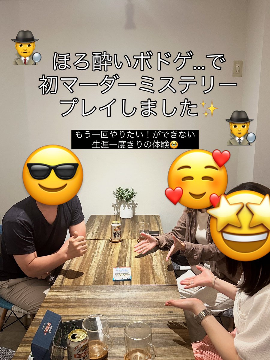 TekapoLounge's tweet photo. 各人役になりきって、ミッションを達成させるべく行動するのですが
生涯一度きりの体験ということでこのメンバーで自分だけの一つの物語を作り上げることができたこと嬉しく思います🙌

素敵な日本酒の差し入れをいただきました🍶
お心遣い感謝です🥲

#てかぽ
#ほろ酔いボドゲ
#マーダーミステリー https://t.co/mqhJQCHIJi