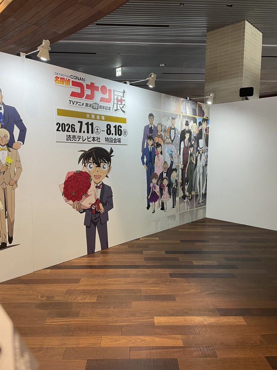 snc228's tweet photo. そういえばコナン展行きました。
楽しかった！！ https://t.co/0KT6wxs527
