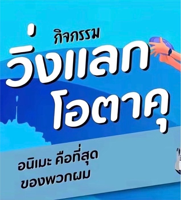 inyraunaj's tweet photo. ทีีไหน https://t.co/cphvtMVefp