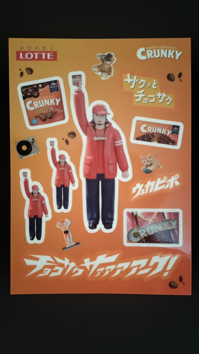 dodonuma_genta's tweet photo. ウェカピポグランプリのステッカー届きました！！！
大切に飾ります✨ https://t.co/iBceRzJ8uM