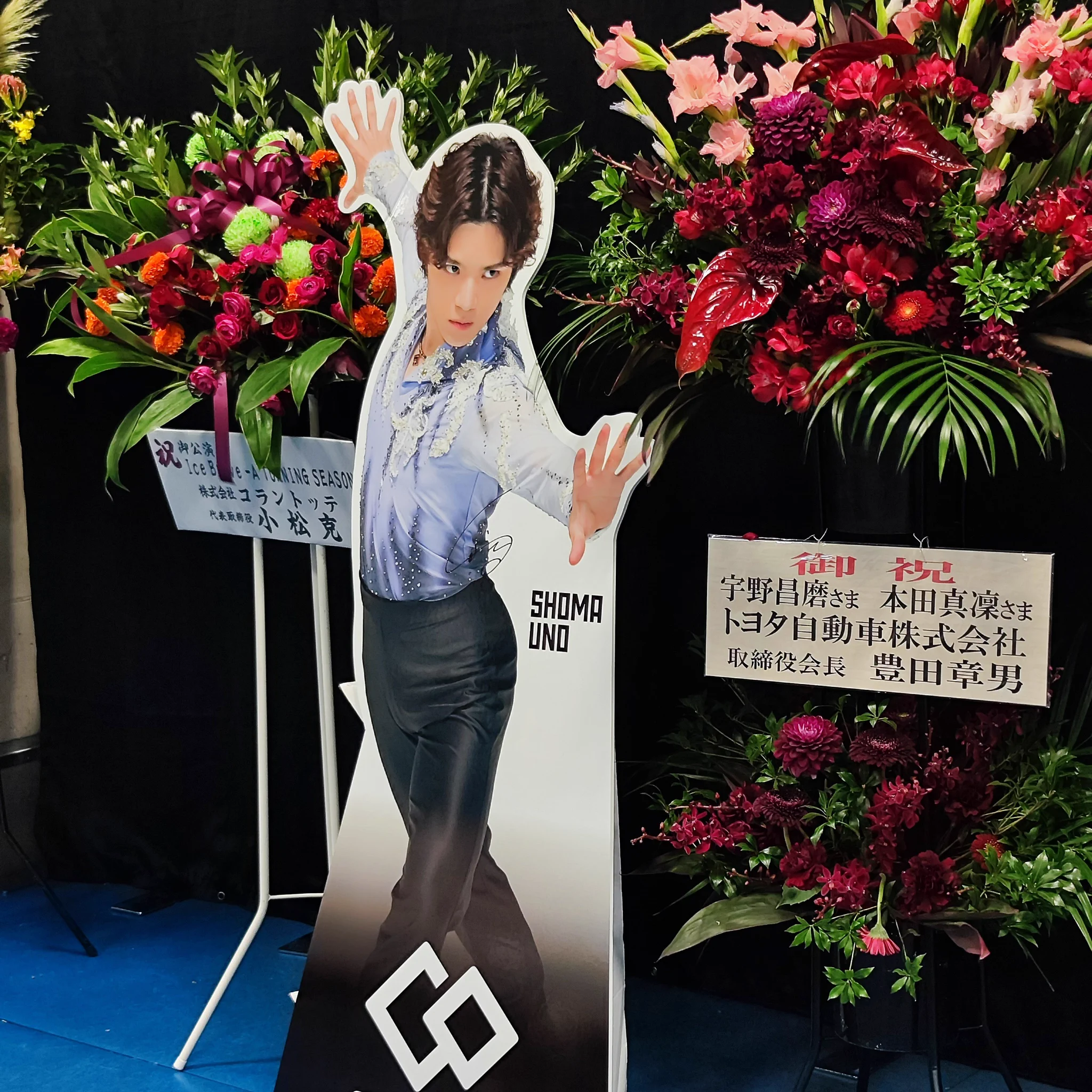 宇野 昌 磨 ツイッター シェンロン