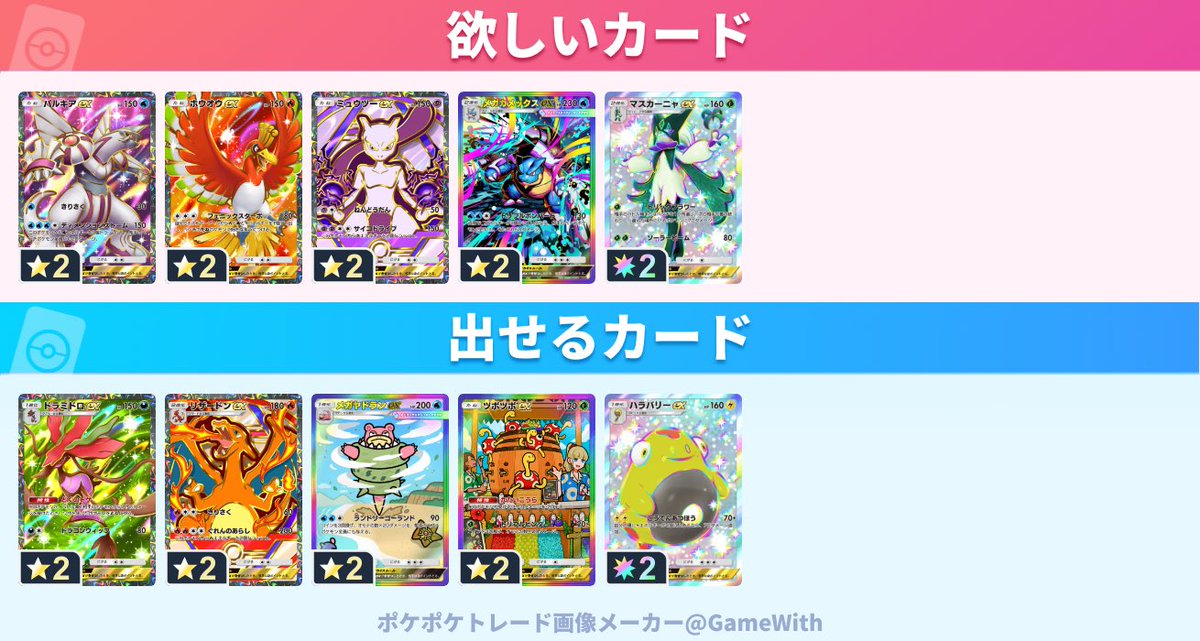no07011305's tweet photo. @null

レート応相談
ハイクラスはハイクラス同士を想定

#ポケポケトレード https://t.co/dZTQhfGDmn