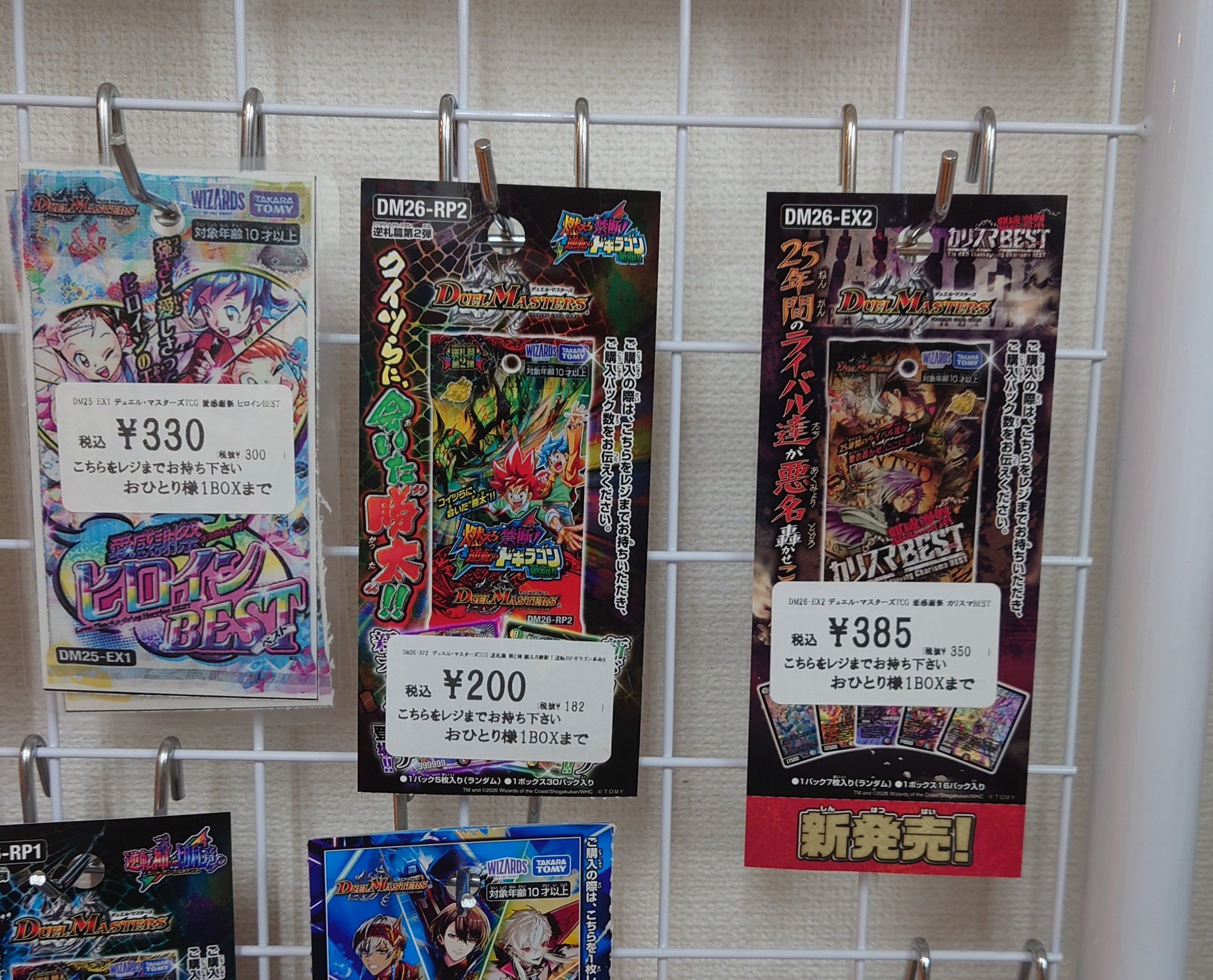 トレカの匠-立川店- on X: 