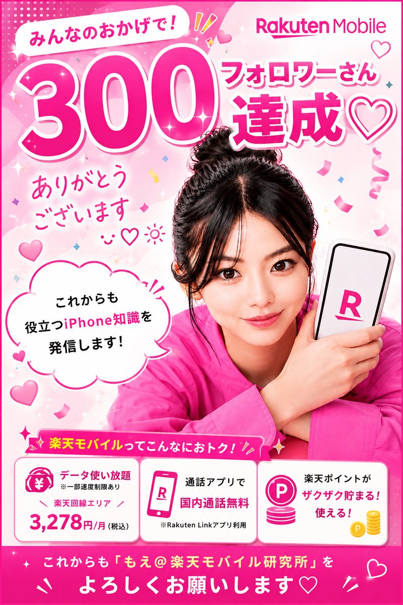 moerklab's tweet photo. 【㊗️👏🎉300フォロワーさん達成🎉👏㊗️】

アカウント作って5日！！
ほんとにありがとうございます·͜· ♡☀︎

これからも役立つスマホ術を発信していきます💖
よろしくお願いします٩(｡•ω•｡*)وいぇい https://t.co/mteZQzUi7M