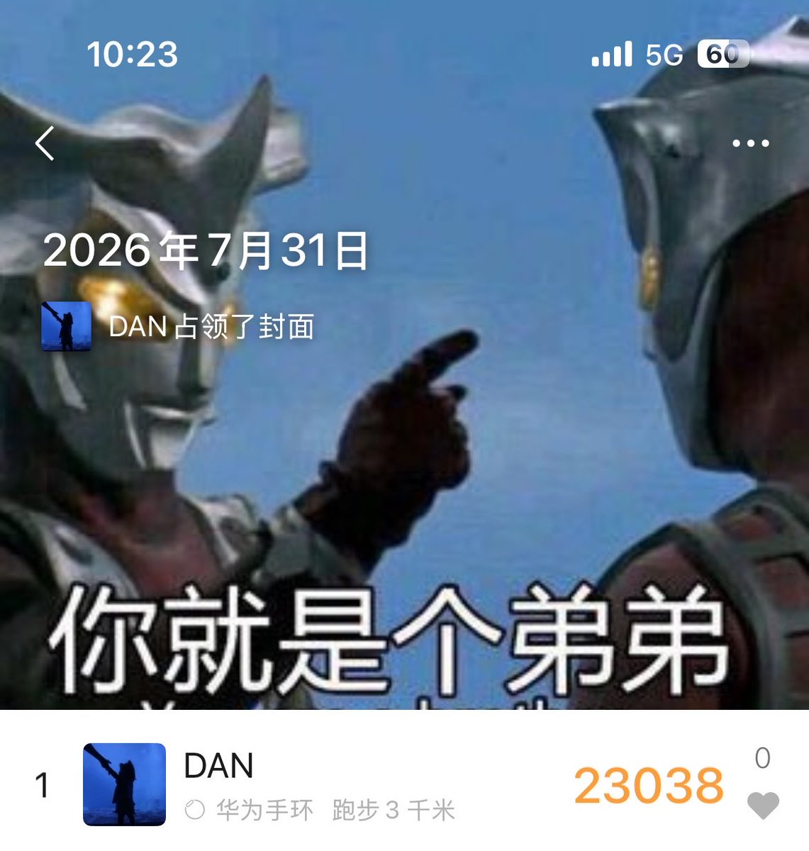 YourEggBrother's tweet photo. 大半年没跑步了 昨天晚上跑了会 早上起来腿都在抖🥲 https://t.co/Tx5fnrr9ML