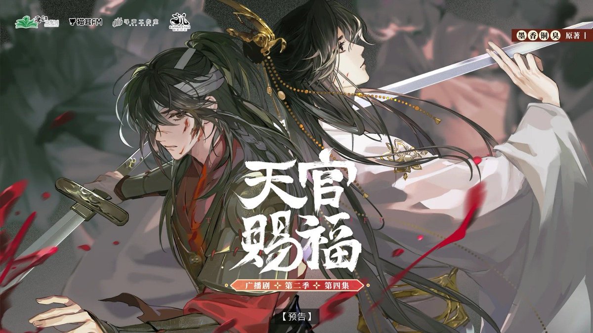 royalbunlian's tweet photo. Book 2 hualian
Hong'er and prince Xie Lian 🌸⚔️ https://t.co/9Shrm7slyV
