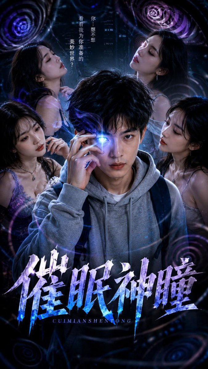 EasonnLl's tweet photo. AI色情短剧《神瞳觉醒》第一集

父亲留下的玻璃珠让双眼能掌控灵魂，对视一眼，端庄的母亲竟成了傀儡？这种支配与禁忌的秘密游戏太上头了！ https://t.co/4PrM5B83nR