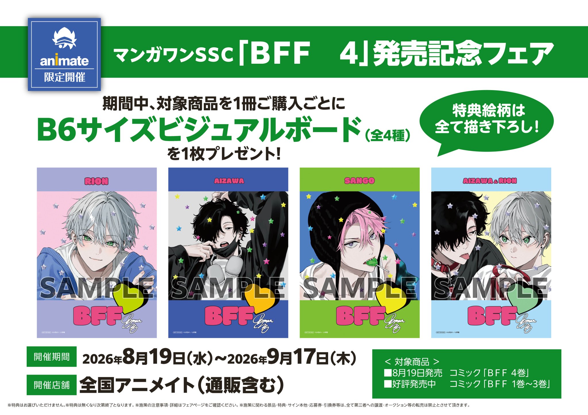 アニメイト広島 on X: 
