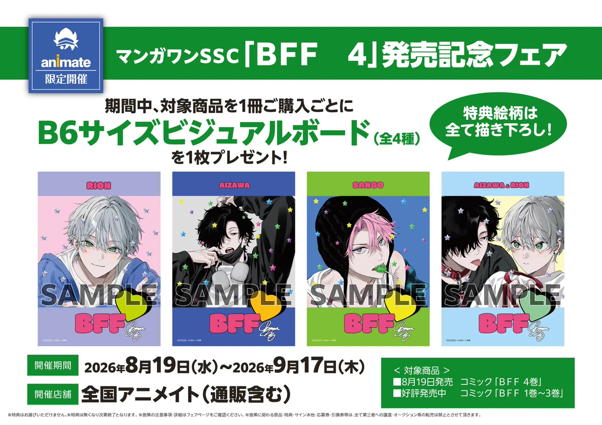アニメイト広島 on X: 