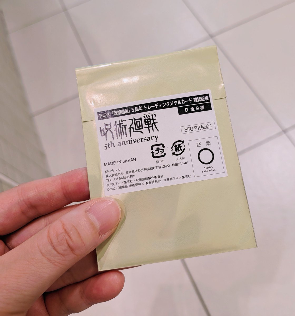 joe44ui's tweet photo. ふふん
私ベースヤードに行って来ましたのよ!
缶バッジなどのトレーニング商品もいくつか買いましたわ🥺✌️

まずはこちらから、
こちら一発勝負ですわ👊
兄弟を引いて行きますわね👊 https://t.co/kiL7OuMbpN
