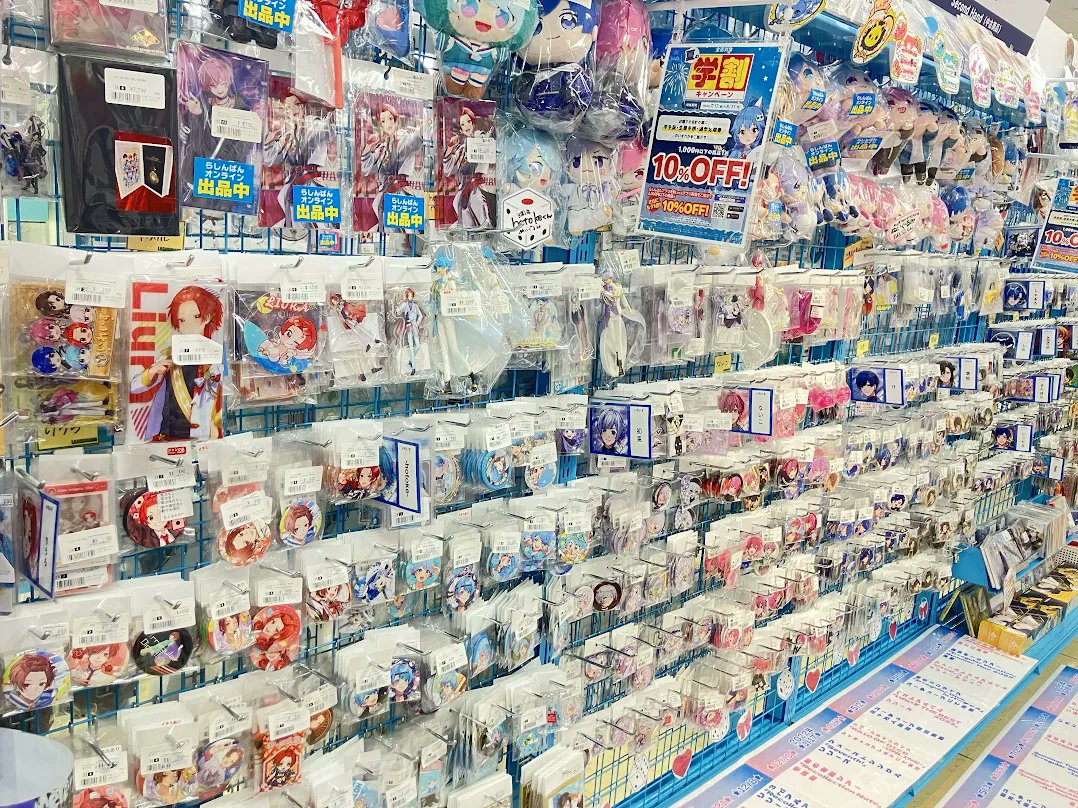 らしんばん 広島 店