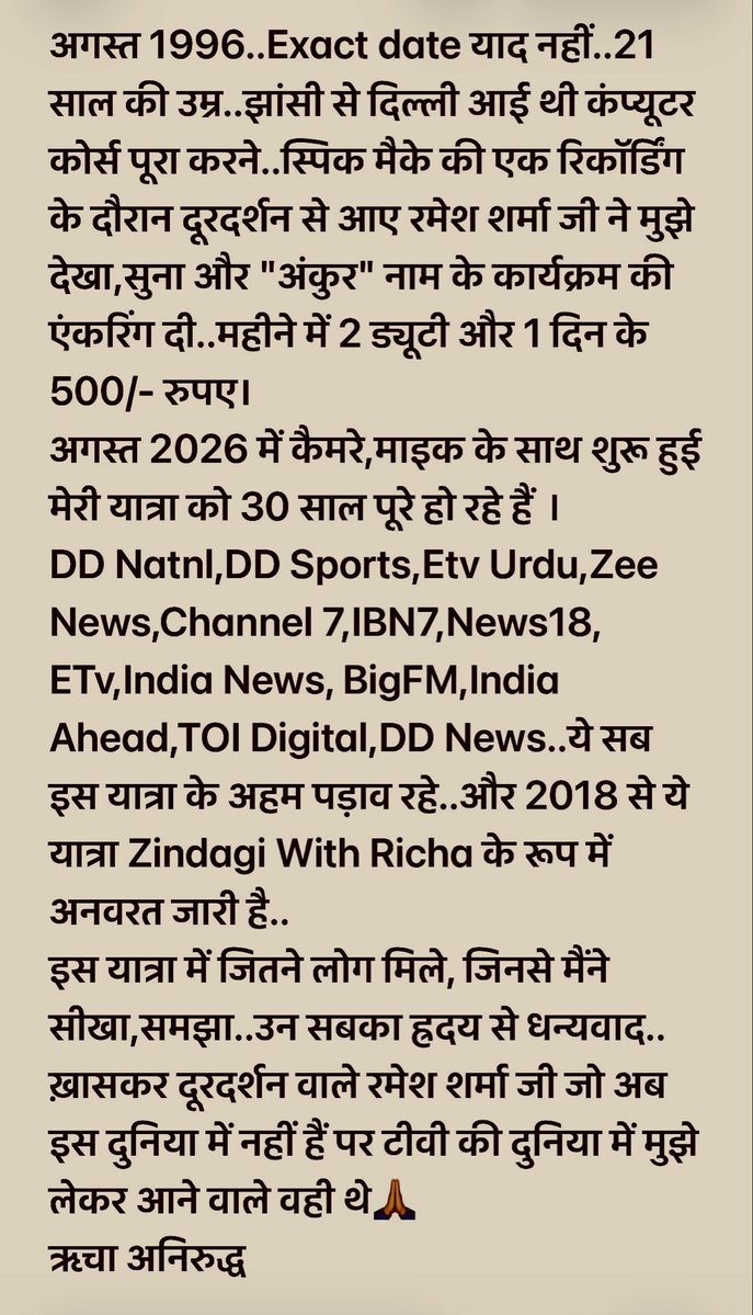 richaanirudh's tweet photo. अगस्त 1996-अगस्त 2026....
कैमरे,माइक के साथ 30 साल का सफर पूरा😊🙏 https://t.co/Ky2XazK7OK