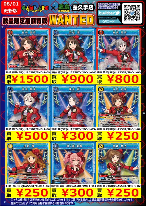 宝島長久手店 TCGshop on X: 