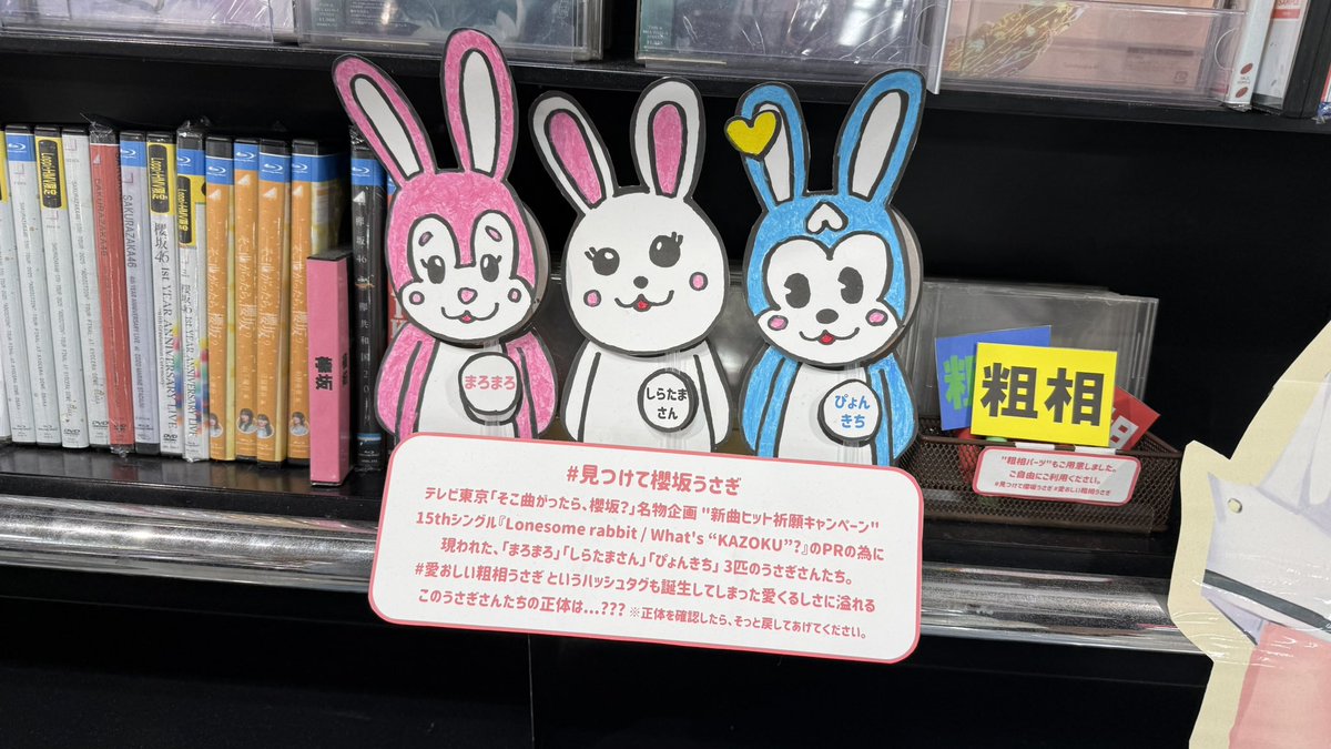 kai_runchan_46's tweet photo. 立川HMVさん
やっぱり流石すぎる
新曲✍️パネルまさかのちーたん🦜 https://t.co/JACvja4CGy