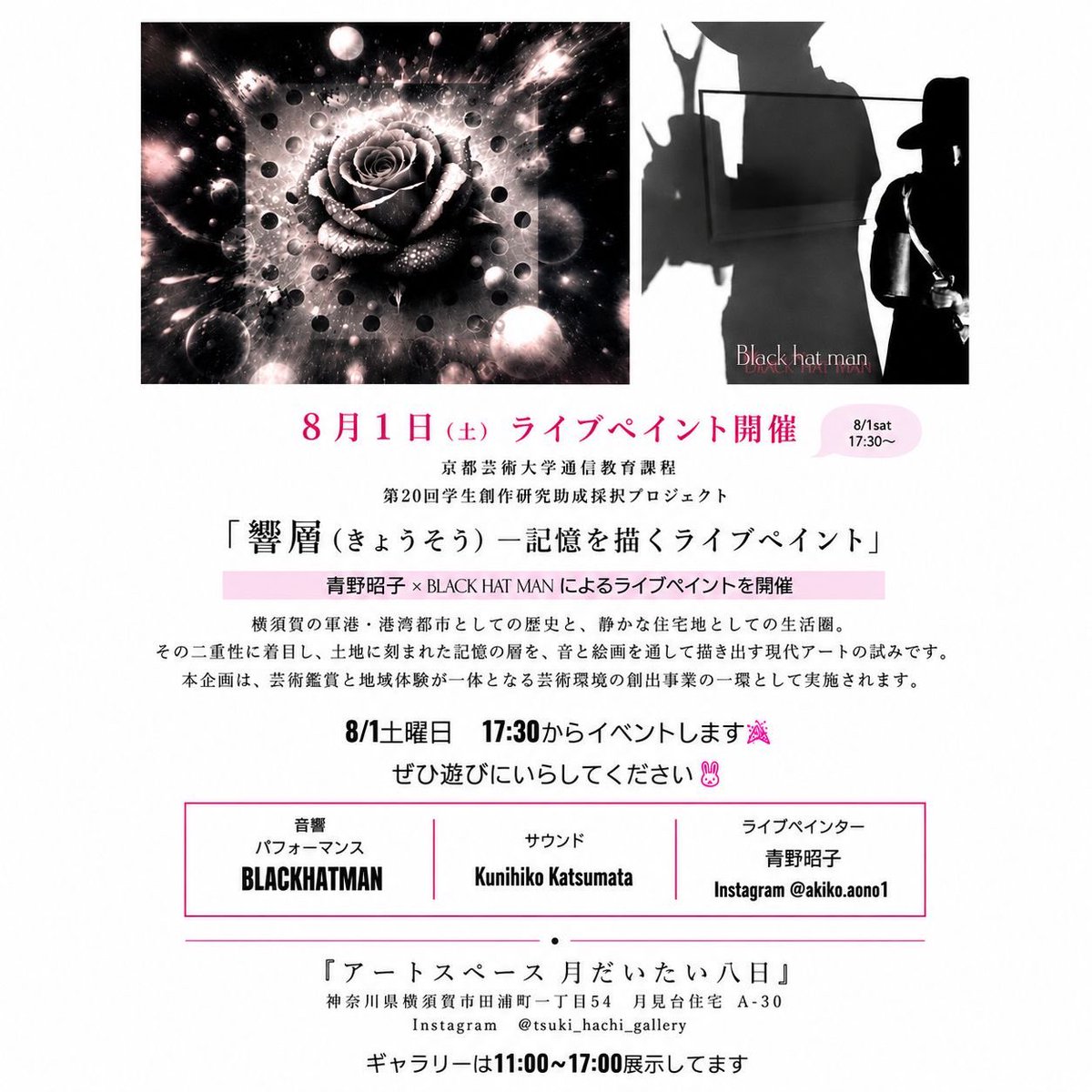 helioluna's tweet photo. 本日開催。初月見台です。展示は11時から。ライブは17:30からの予定です。スピーカー1個で環境音と共にしますので、そんなもんだと。。暑いので天から降臨ではなく、地中から湧き出すかと思われます。
横須賀市田浦　月見台住宅　🌕　@月だいたい八日
#blackhatman #performance #contemporaryart #photography #kunihikokatsumata #moon