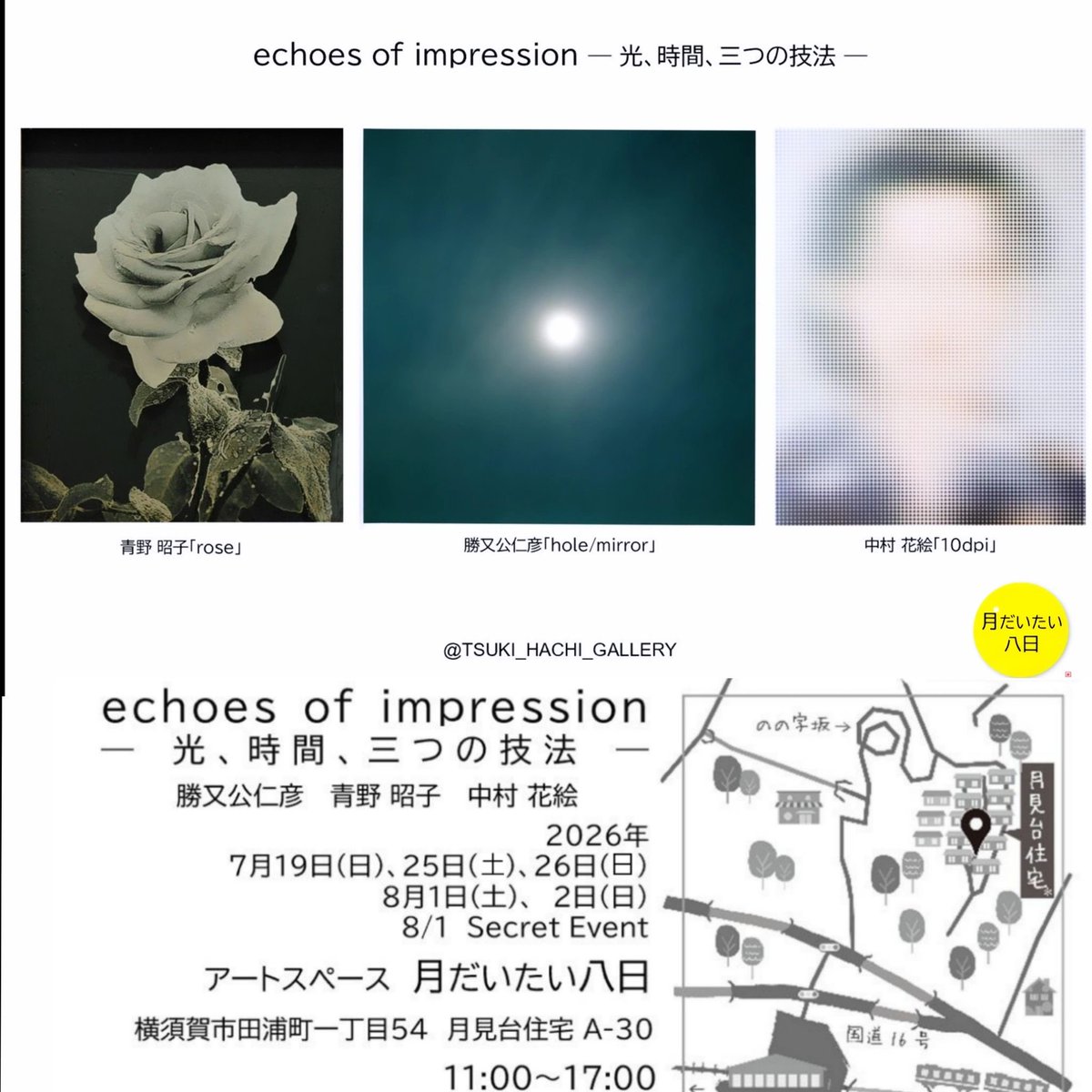 helioluna's tweet photo. 本日開催。初月見台です。展示は11時から。ライブは17:30からの予定です。スピーカー1個で環境音と共にしますので、そんなもんだと。。暑いので天から降臨ではなく、地中から湧き出すかと思われます。
横須賀市田浦　月見台住宅　🌕　@月だいたい八日
#blackhatman #performance #contemporaryart #photography #kunihikokatsumata #moon