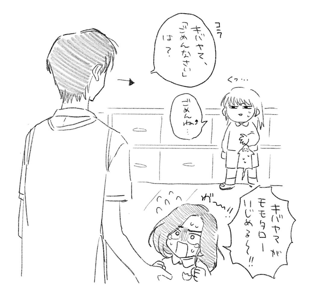 Ji3k0D's tweet photo. チクりよ~ちえんじ https://t.co/wdWcJcQZbj