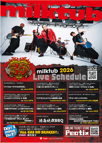 bamboo_milktub's tweet photo. 【長文お気持ちポスト】
本日12時より12月12日下北沢シャングリラ公演のチケットが発売されます。

このライブはmilktubにとって大事な一歩になるライブであります。
で、バカテス15周年イヤーという事もありセトリにはバカテス曲全部入れる予定です。

そして！特別なゲストに！麻生夏子ちゃんをお招きしました！
やっぱパーフェスクトでエリアでコンプリートがねえとな！

チケットも4,400円（1D別）とお値打ち価格な上に、来場特典として最近作った新曲まとめたアルバムも付随するという大勝負も良いトコなライブになります。

チケットはプレイガイド（ぴあ/ローソン/ｅ＋）でお買い求め頂けます。
https://t.co/1h0N8eCqeH

2026年のmilktubライブを締めくくる総決算、是非会場に足を運んで頂けたら嬉しいです！！！

よろしくお願い申し上げます。