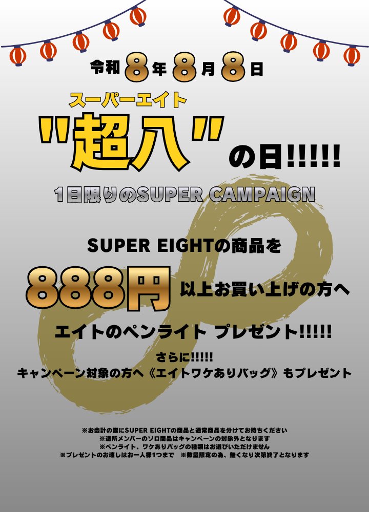 ジャニランド名古屋店┃ジャニーズ公式グッズの販売（中古） on X